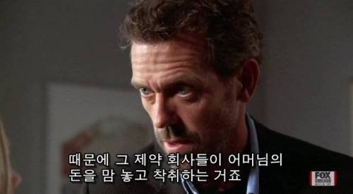 돈을 착취하는 제약회사.jpg