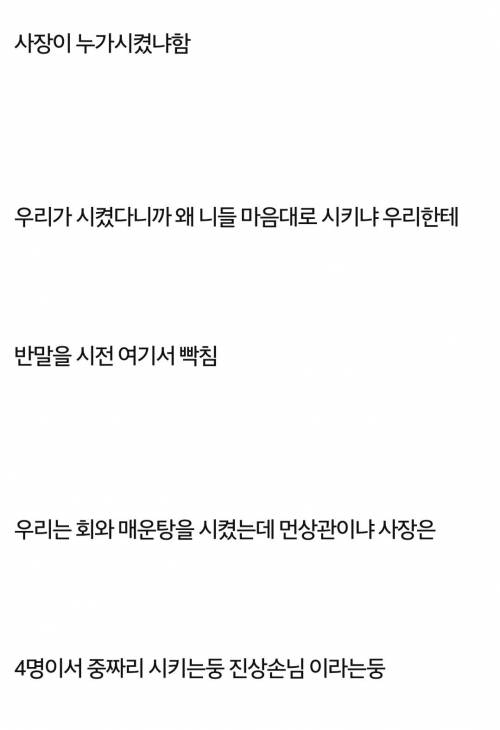 횟집에서 치킨시키는게 뭐어때서?