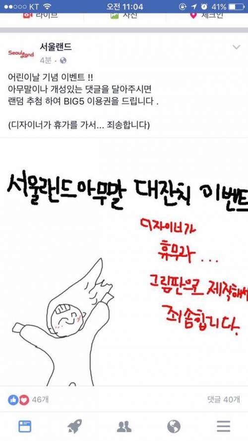 디자이너가 휴가간 서울랜드.jpg