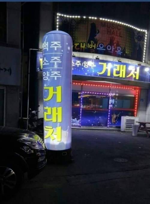 여보 나 거래처 갔다가 늦을거야