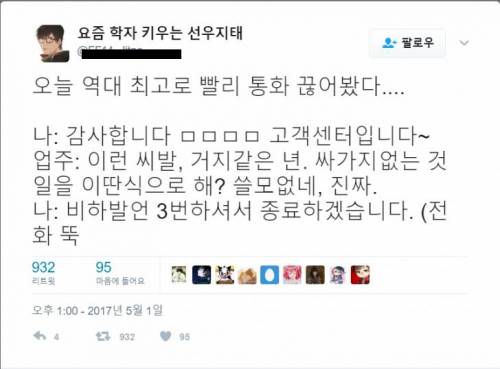 고객센터 상담사분들 화이팅..jpg