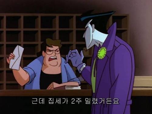 조커도 함부로 못하는 사람.jpg