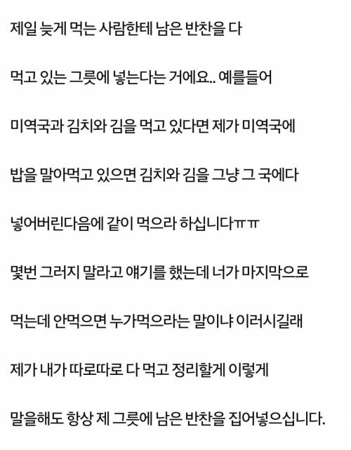 [스압]음식물 쓰레기 먹기 싫어요