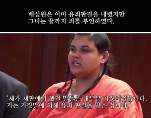 유가족을 비웃는 살인마를 보고 분노한 판사