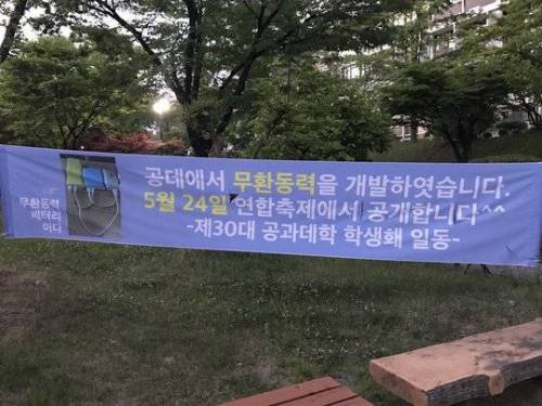 서울대 공대의 놀라운 과학력