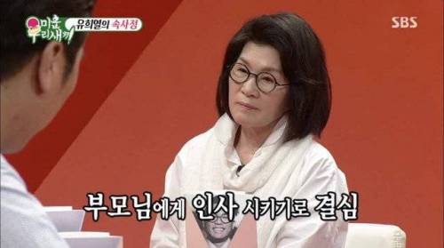 유희열의 아내.jpg