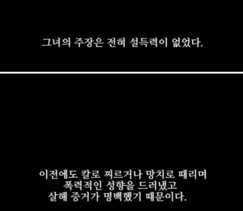 유가족을 비웃는 살인마를 보고 분노한 판사