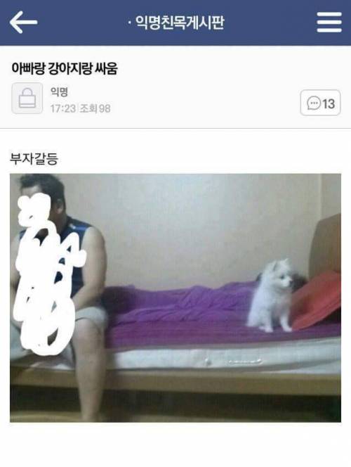 고부갈등보다 무서운.jpg