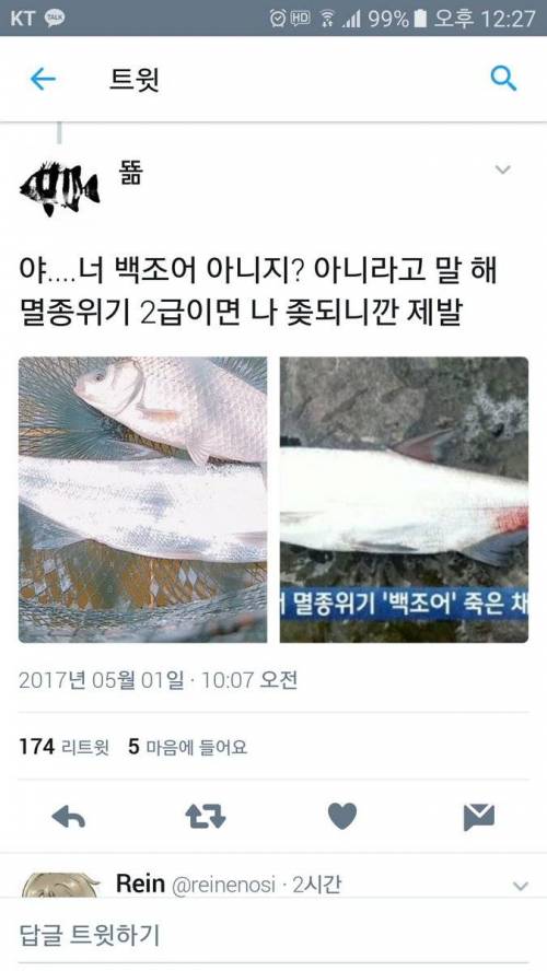 낚시터 민폐甲.jpg