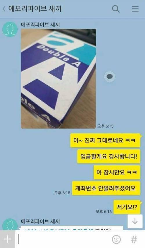 더블A 2000매 구매후기.jpg