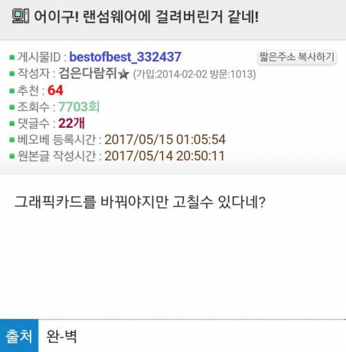 유부남의 랜섬웨어 치료