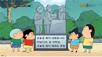 짱구는 못말려에 나오는 공원들