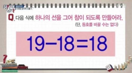 19 - 18 = 18 만들기.jpg