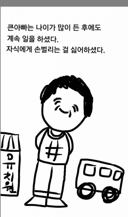 큰아빠.jpg