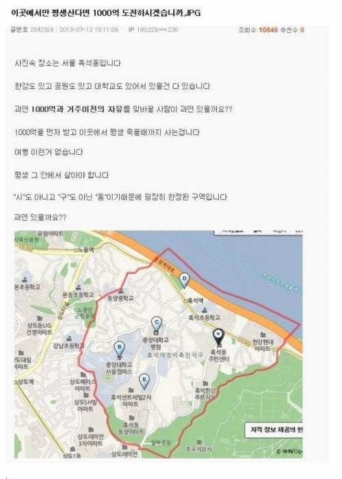 천억 주면 여기 산다 vs 안산다