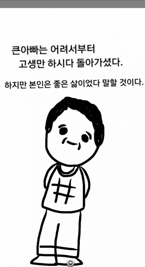 큰아빠.jpg