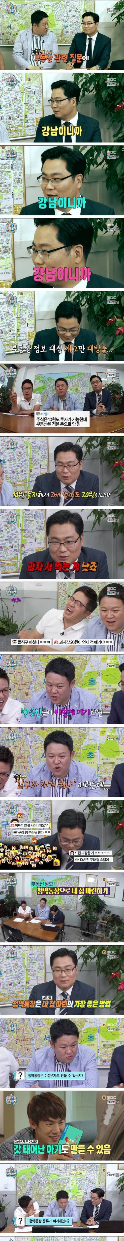 [스스X10압] 오늘만 사는 부동산 전문가.jpg