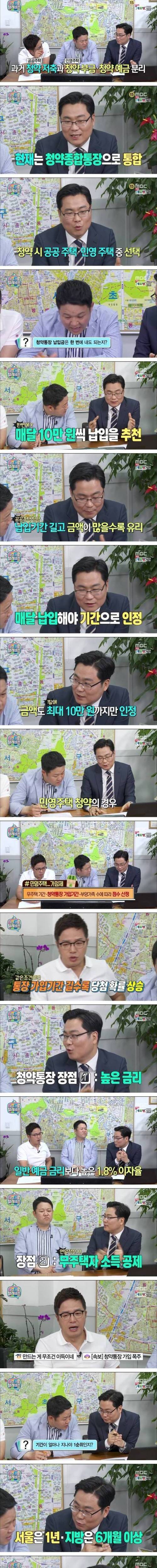 [스스X10압] 오늘만 사는 부동산 전문가.jpg