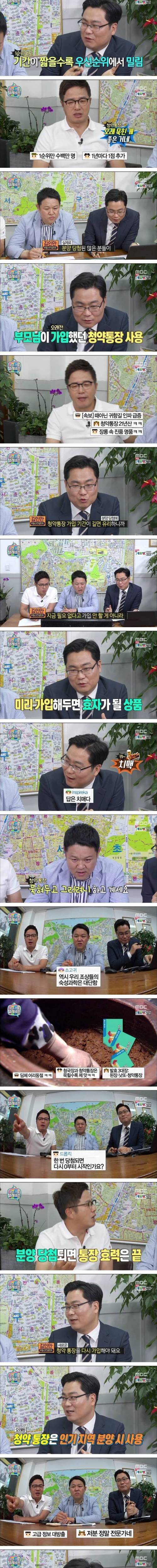 [스스X10압] 오늘만 사는 부동산 전문가.jpg