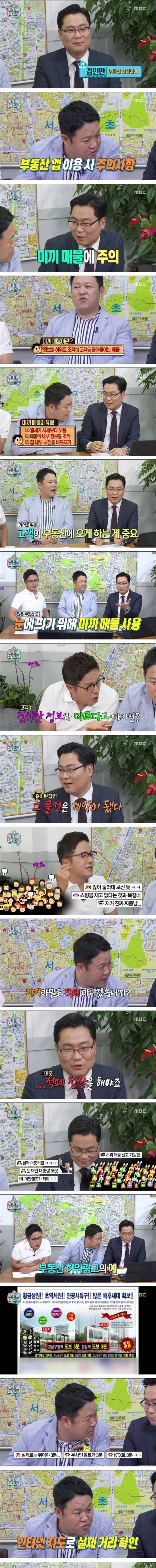 [스스X10압] 오늘만 사는 부동산 전문가.jpg