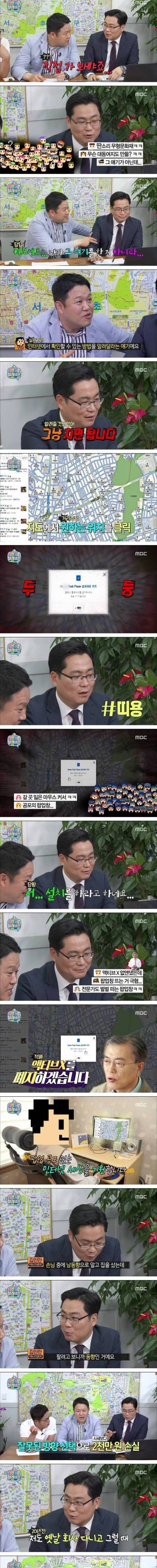 [스스X10압] 오늘만 사는 부동산 전문가.jpg