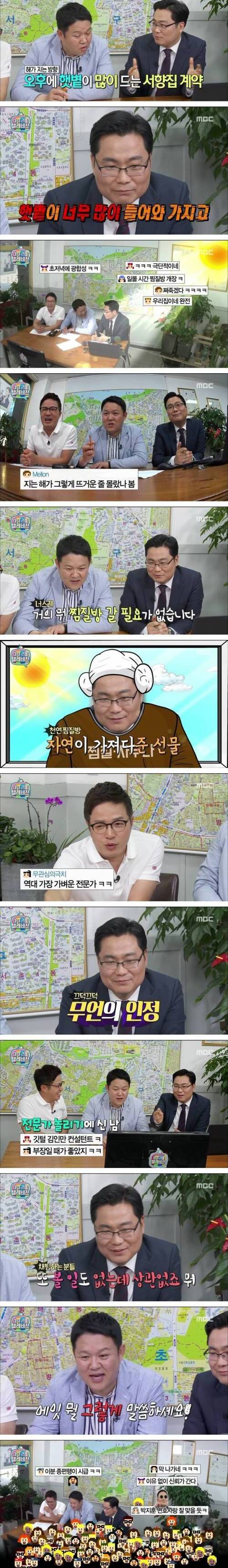 [스스X10압] 오늘만 사는 부동산 전문가.jpg