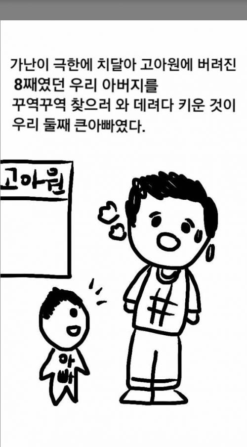 큰아빠.jpg