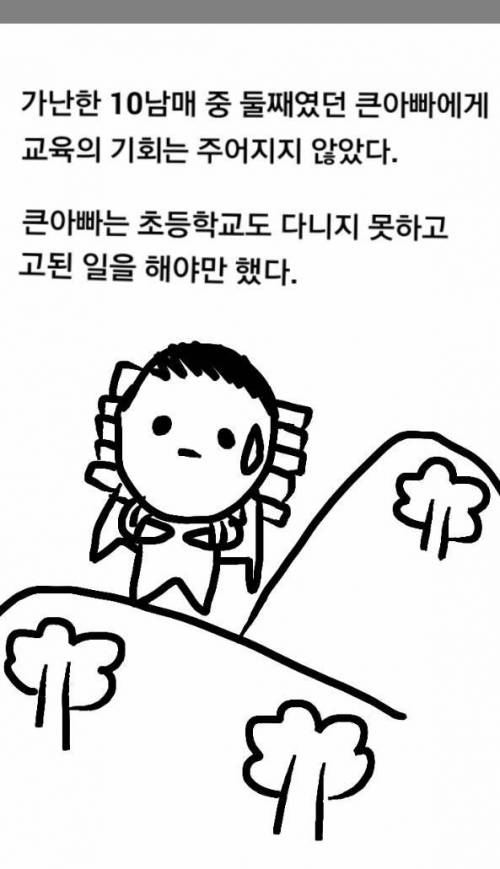 큰아빠.jpg