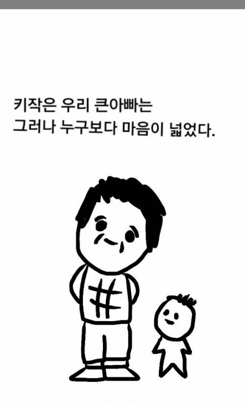 큰아빠.jpg