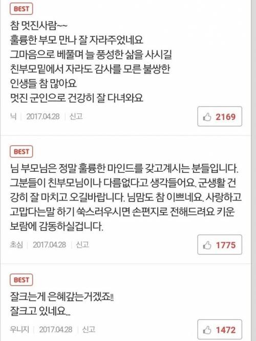 [스압] 영아시절 입양이 되어 이제22살이 되었어요