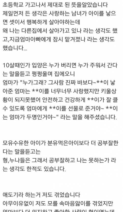 [스압] 영아시절 입양이 되어 이제22살이 되었어요