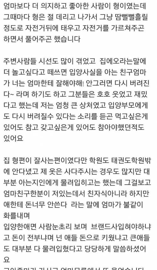 [스압] 영아시절 입양이 되어 이제22살이 되었어요