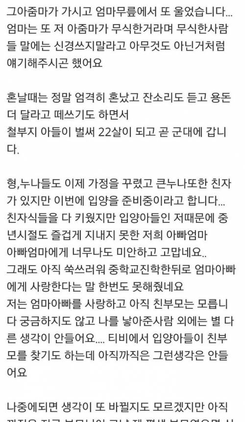 [스압] 영아시절 입양이 되어 이제22살이 되었어요