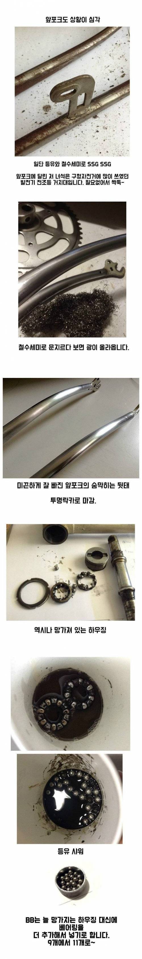 10년 전 구입한 자전거 정비.jpg