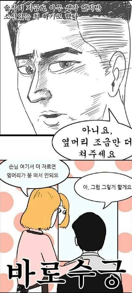 미용실 공감.jpg