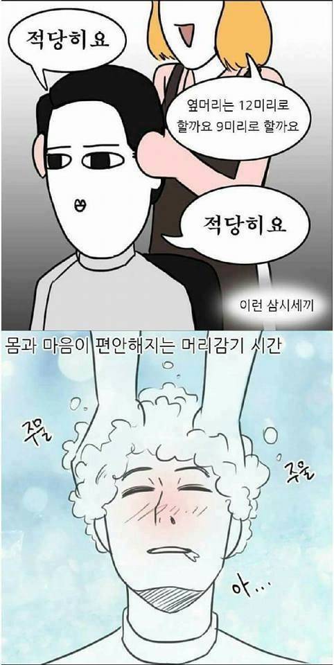 미용실 공감.jpg