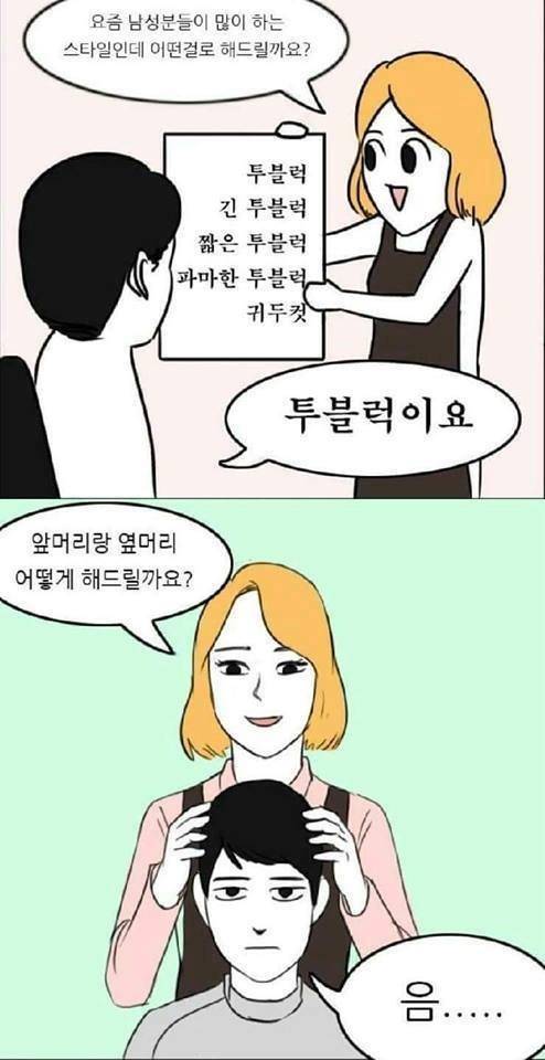 미용실 공감.jpg