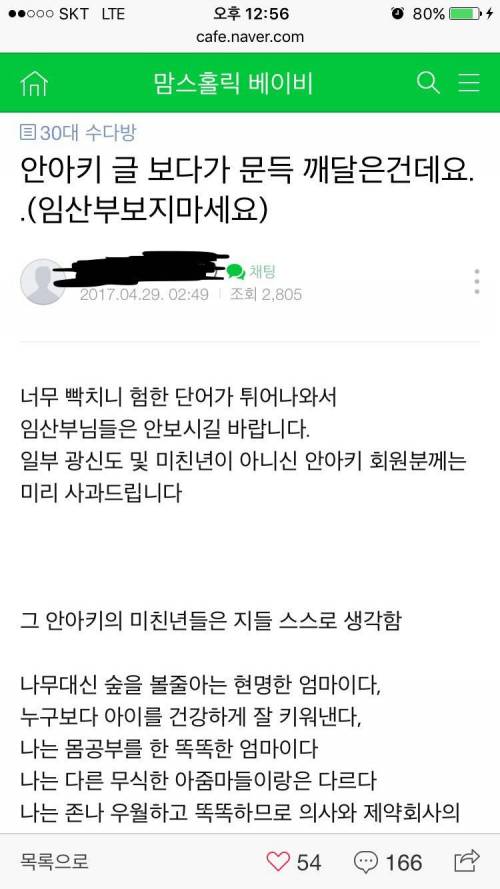 [욕많음]무분별한 대체의학.jpg