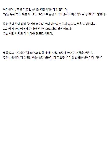 자식 외모자랑이 심한 아주머니.txt