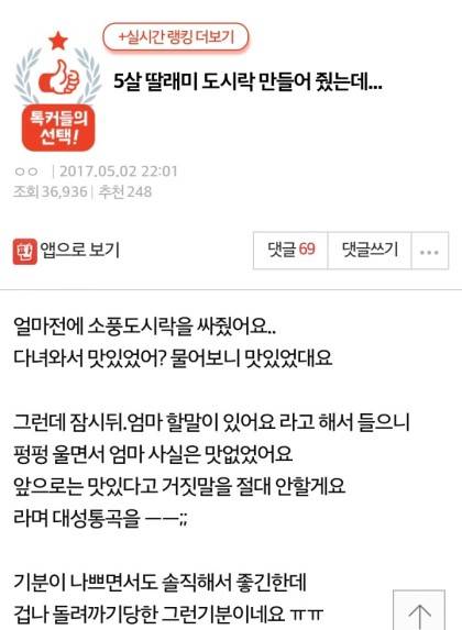 다섯살 딸의 고백.jpg