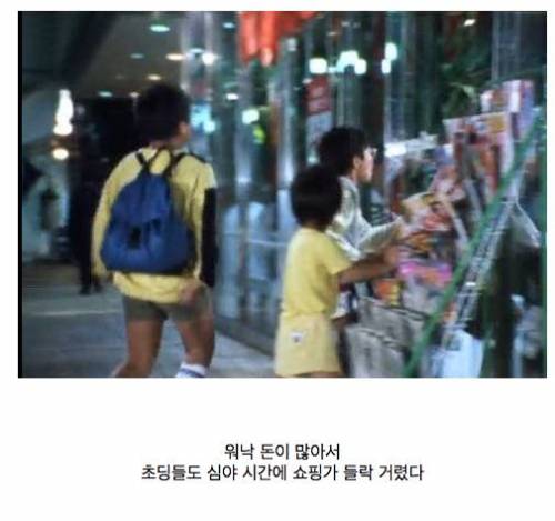 1980년대 버블시대 일본모습 .jpg