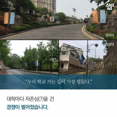 여기가 진짜 'SKY' 대학교.jpg