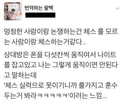 관종을 논리로 이길 수 없는 이유