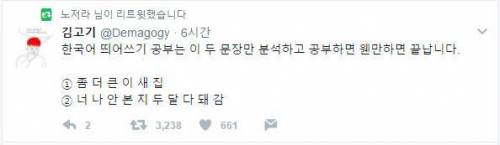 띄어쓰기 끝판왕