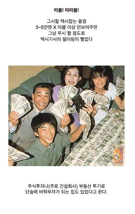 1980년대 버블시대 일본모습 .jpg