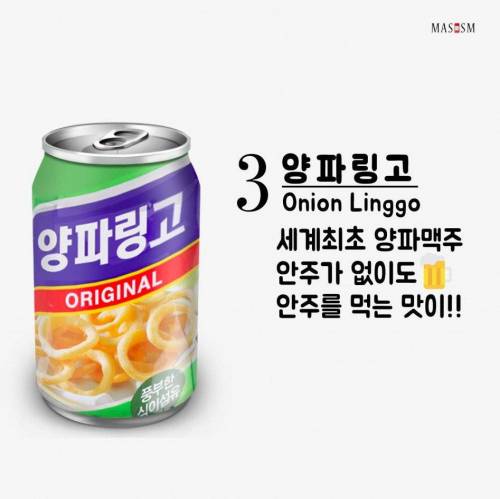 음료수로 만들면 맛있을것 같은 과자들