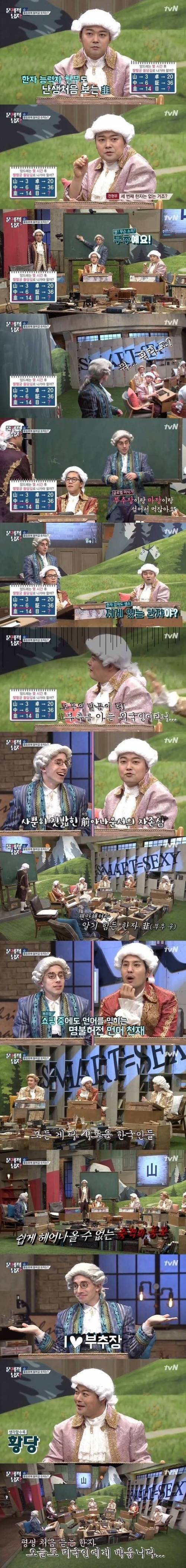 미국인의 한자능력.jpg