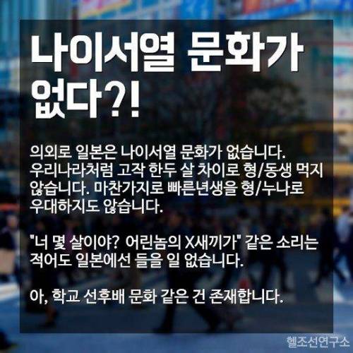 일본에 대해서 알아보자