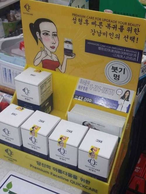 흔한 강남 약국에서 파는 약