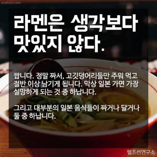 일본에 대해서 알아보자